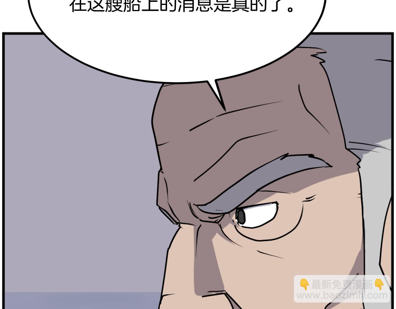 🍲重生不死尊 第231话 邪派第一高手！ 第33页