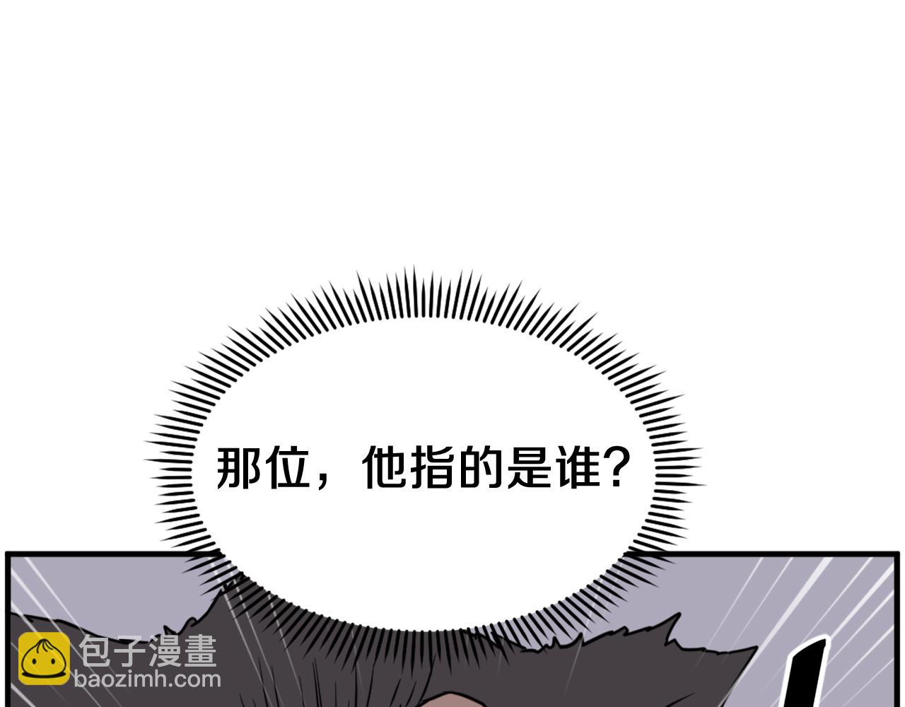 🍲重生不死尊 第231话 邪派第一高手！ 第35页