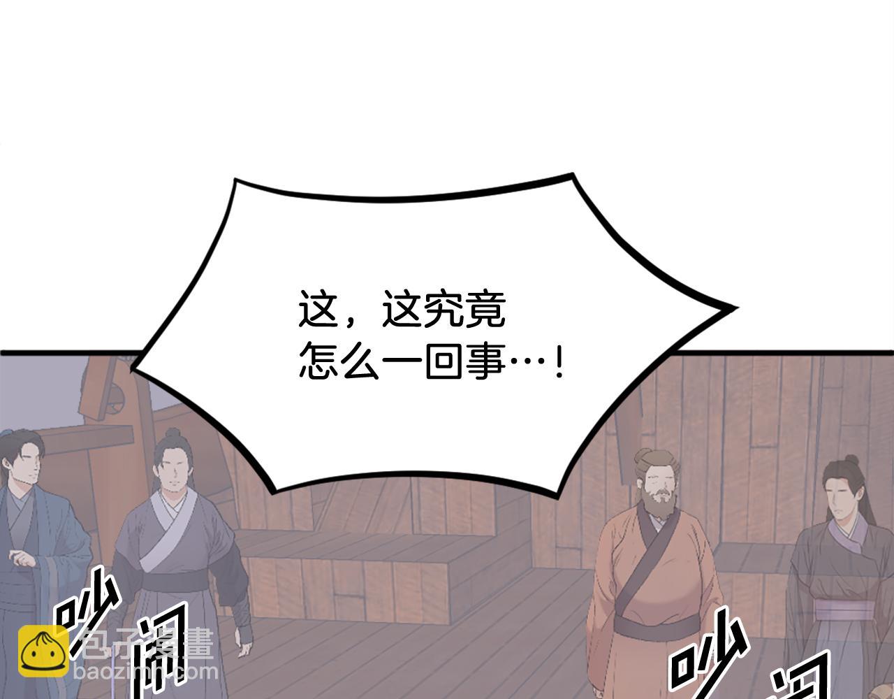 🍲重生不死尊 第231话 邪派第一高手！ 第38页