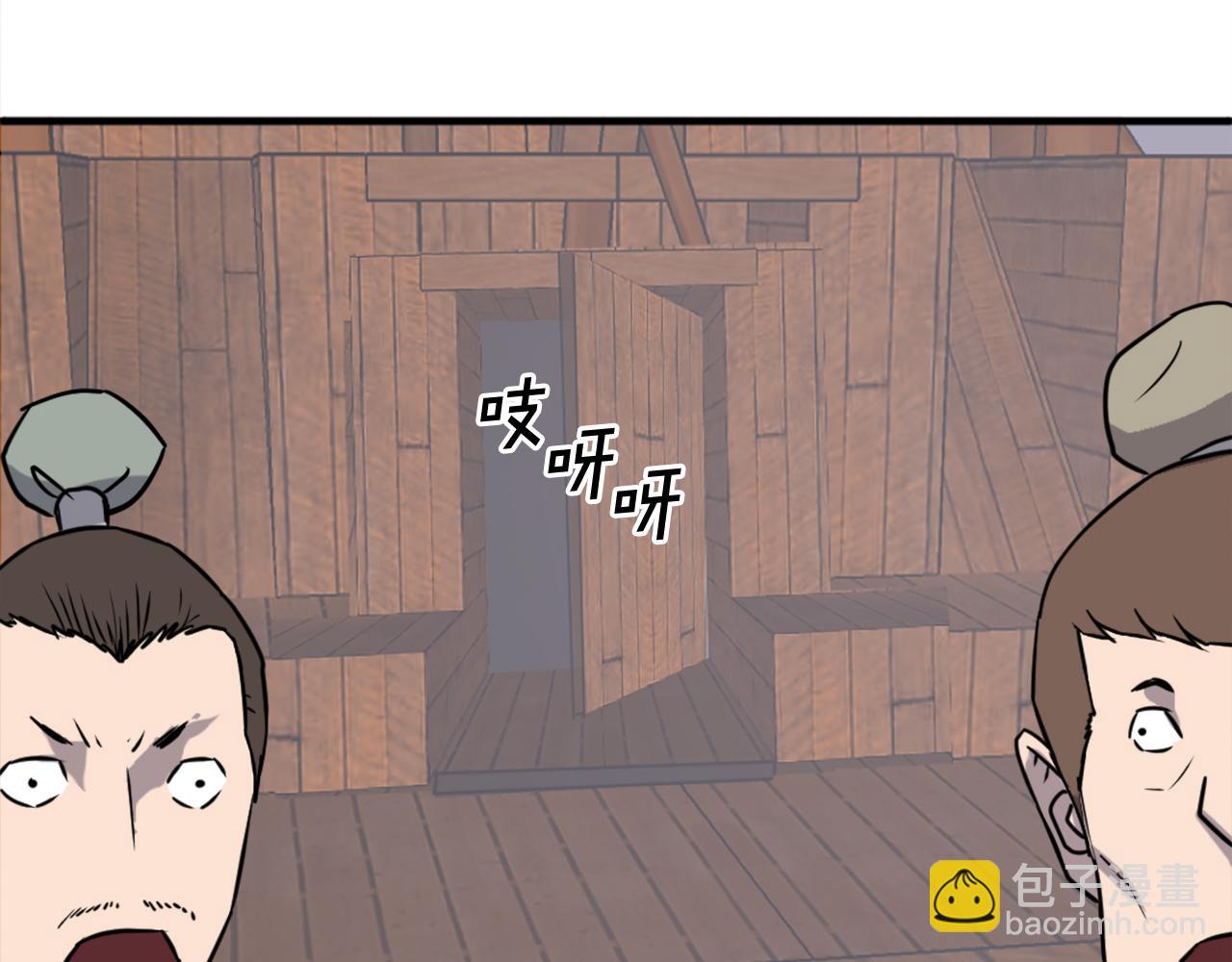🍲重生不死尊 第231话 邪派第一高手！ 第41页