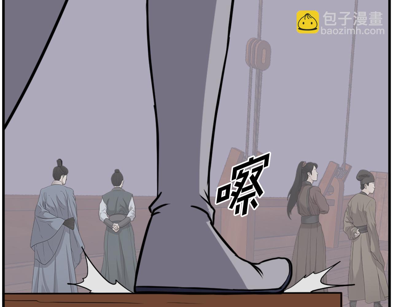 🍲重生不死尊 第231话 邪派第一高手！ 第44页