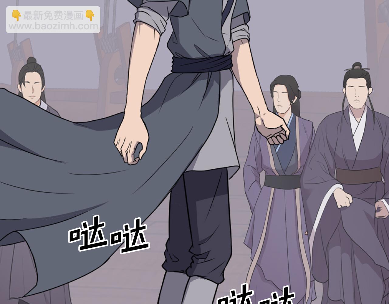 🍲重生不死尊 第231话 邪派第一高手！ 第47页