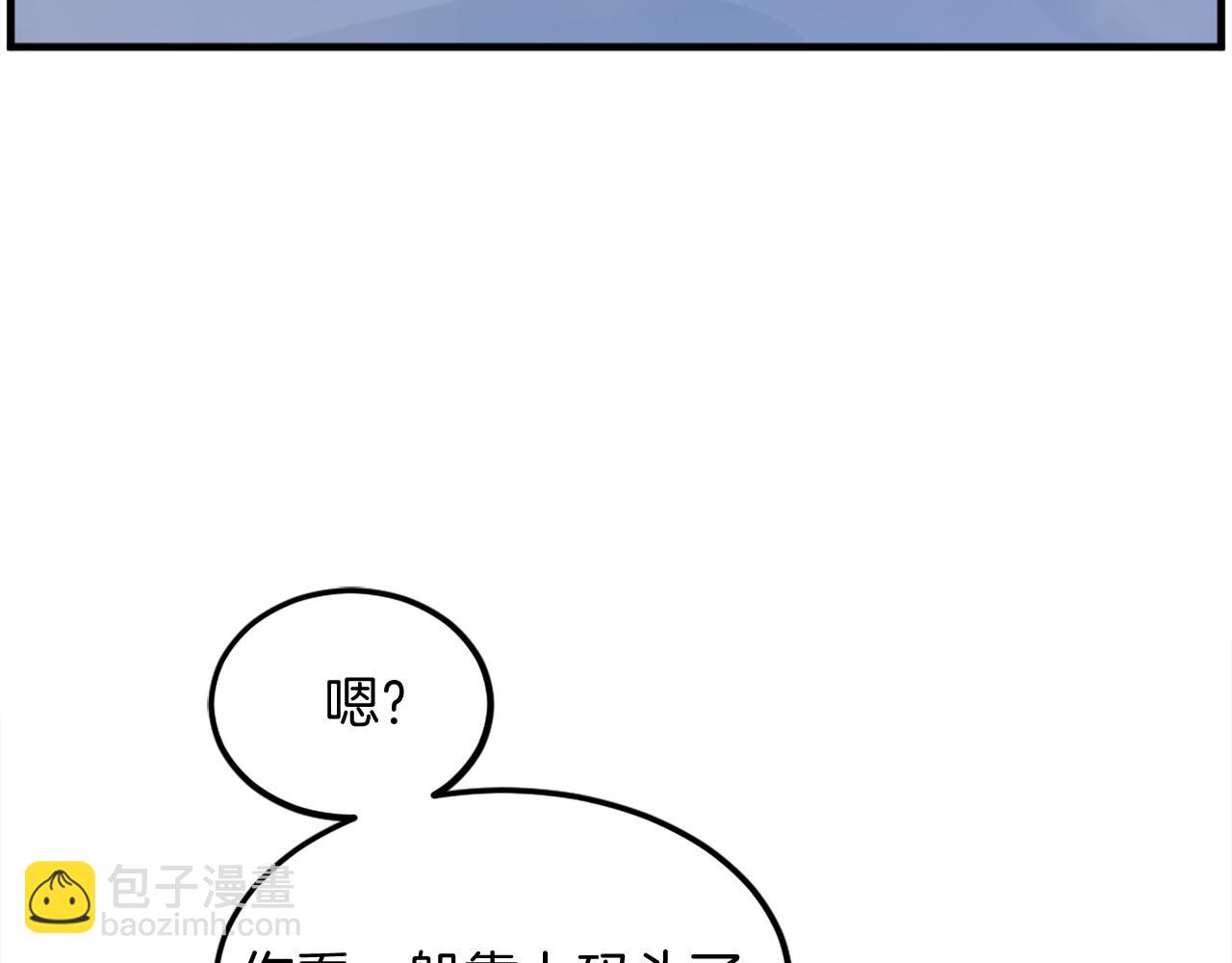 🍲重生不死尊 第231话 邪派第一高手！ 第5页