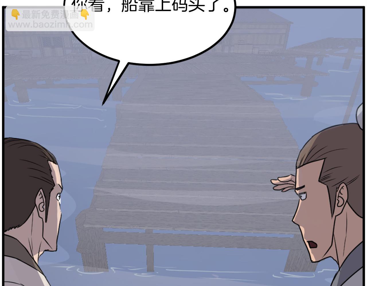 🍲重生不死尊 第231话 邪派第一高手！ 第6页