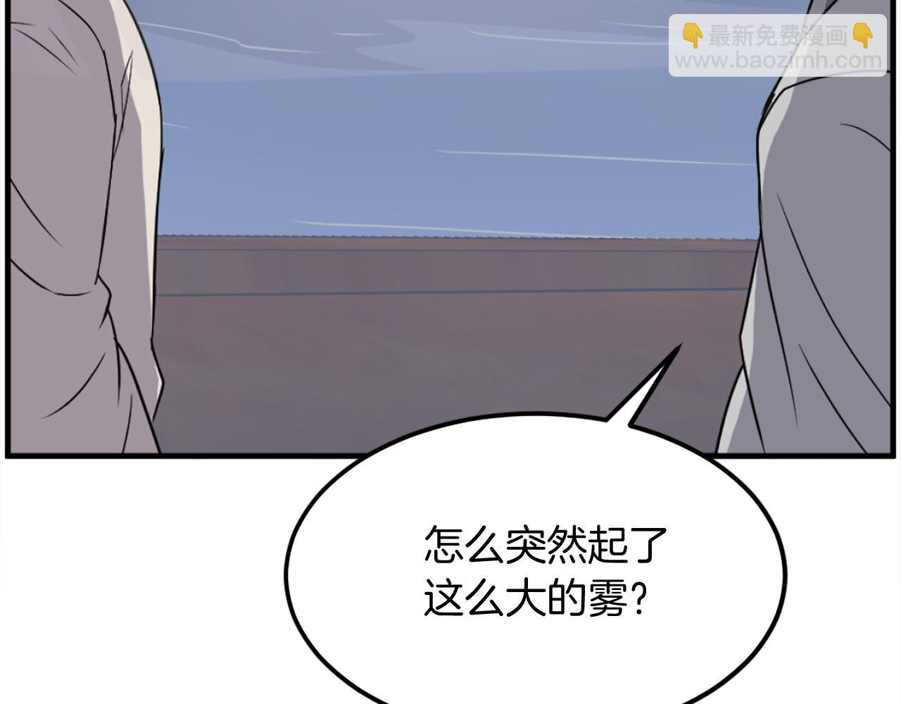🍲重生不死尊 第231话 邪派第一高手！ 第7页