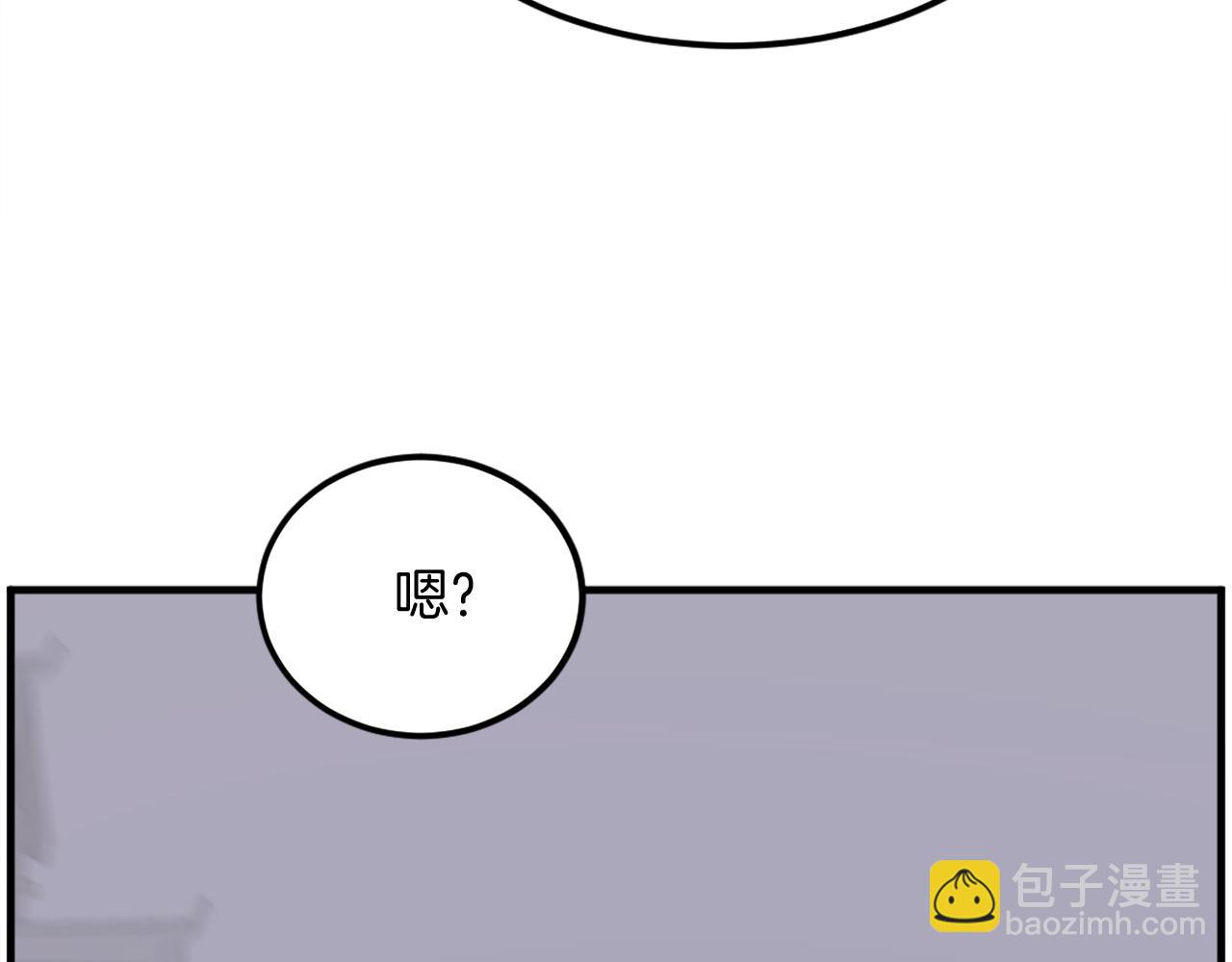 🍲重生不死尊 第231话 邪派第一高手！ 第8页