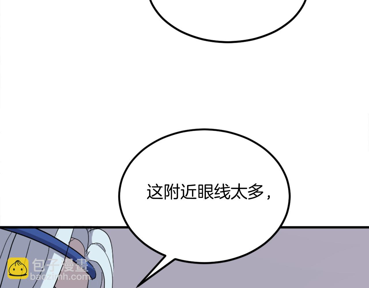 🍲重生不死尊 第233话 太清龙形剑 第11页