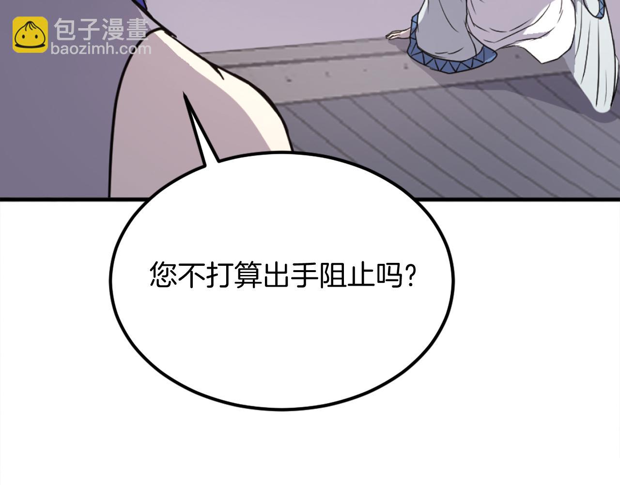 🍲重生不死尊 第233话 太清龙形剑 第13页