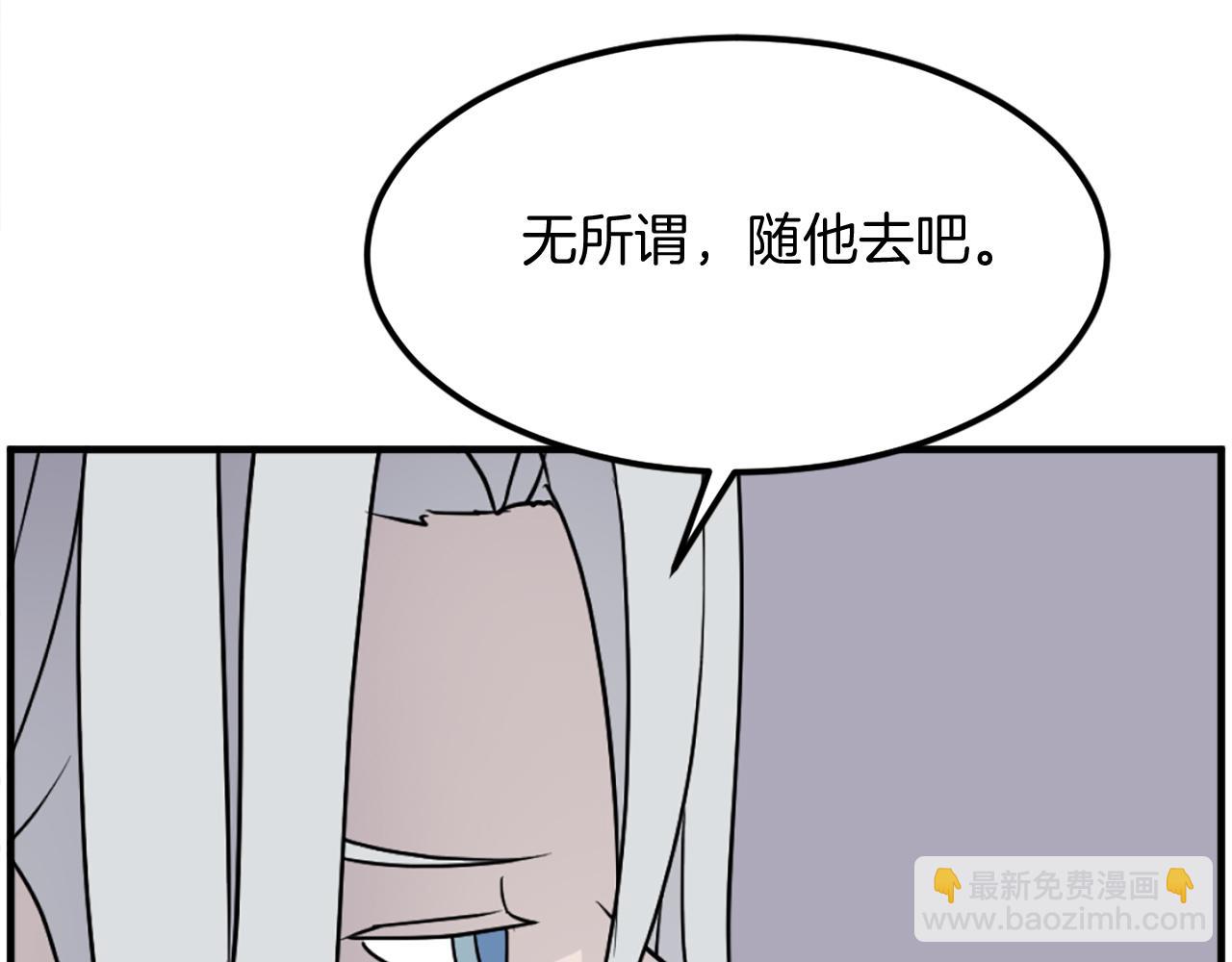 🍲重生不死尊 第233话 太清龙形剑 第14页