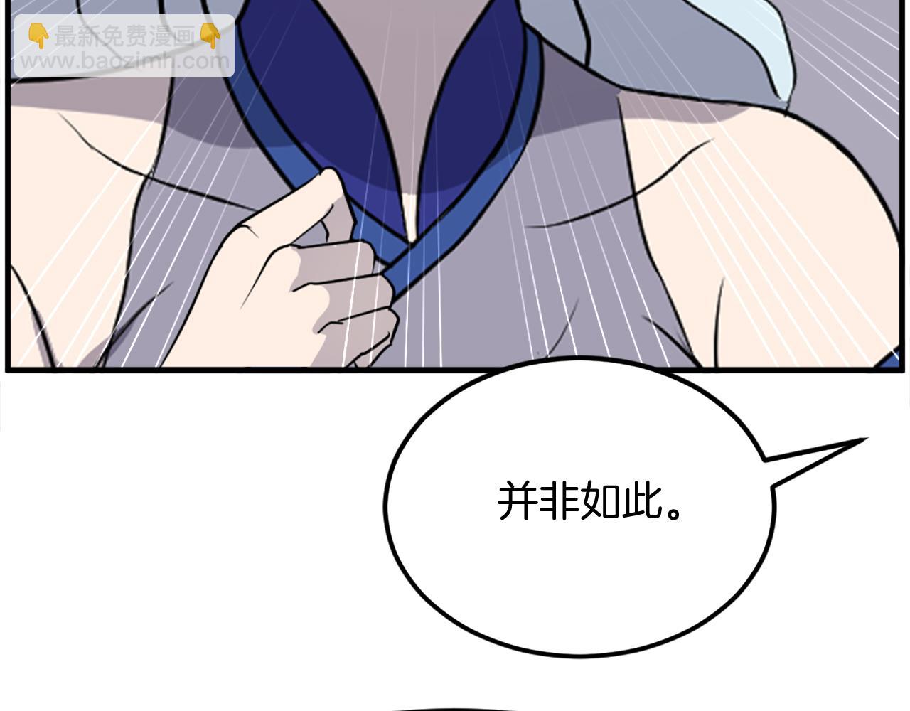 🍲重生不死尊 第233话 太清龙形剑 第18页