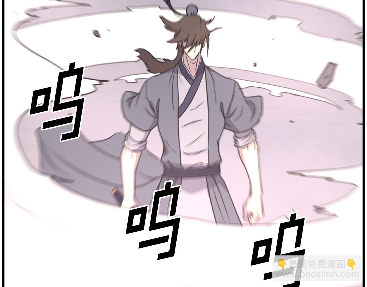 🍲重生不死尊 第233话 太清龙形剑 第20页