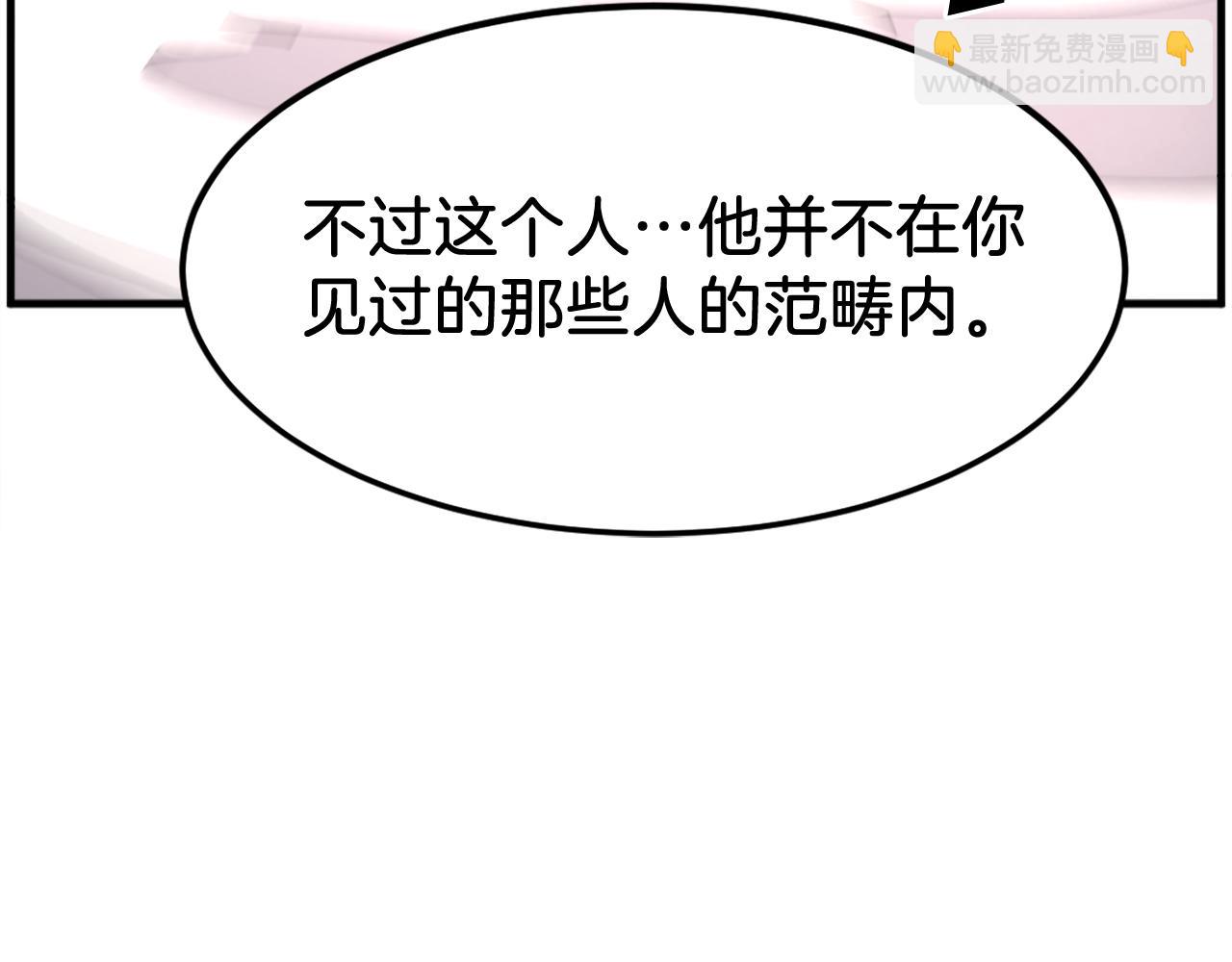 🍲重生不死尊 第233话 太清龙形剑 第21页