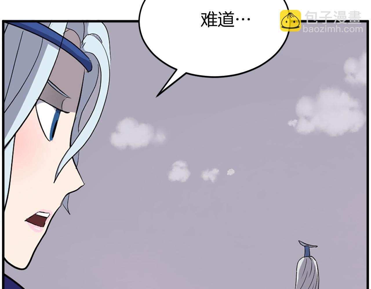 🍲重生不死尊 第233话 太清龙形剑 第26页