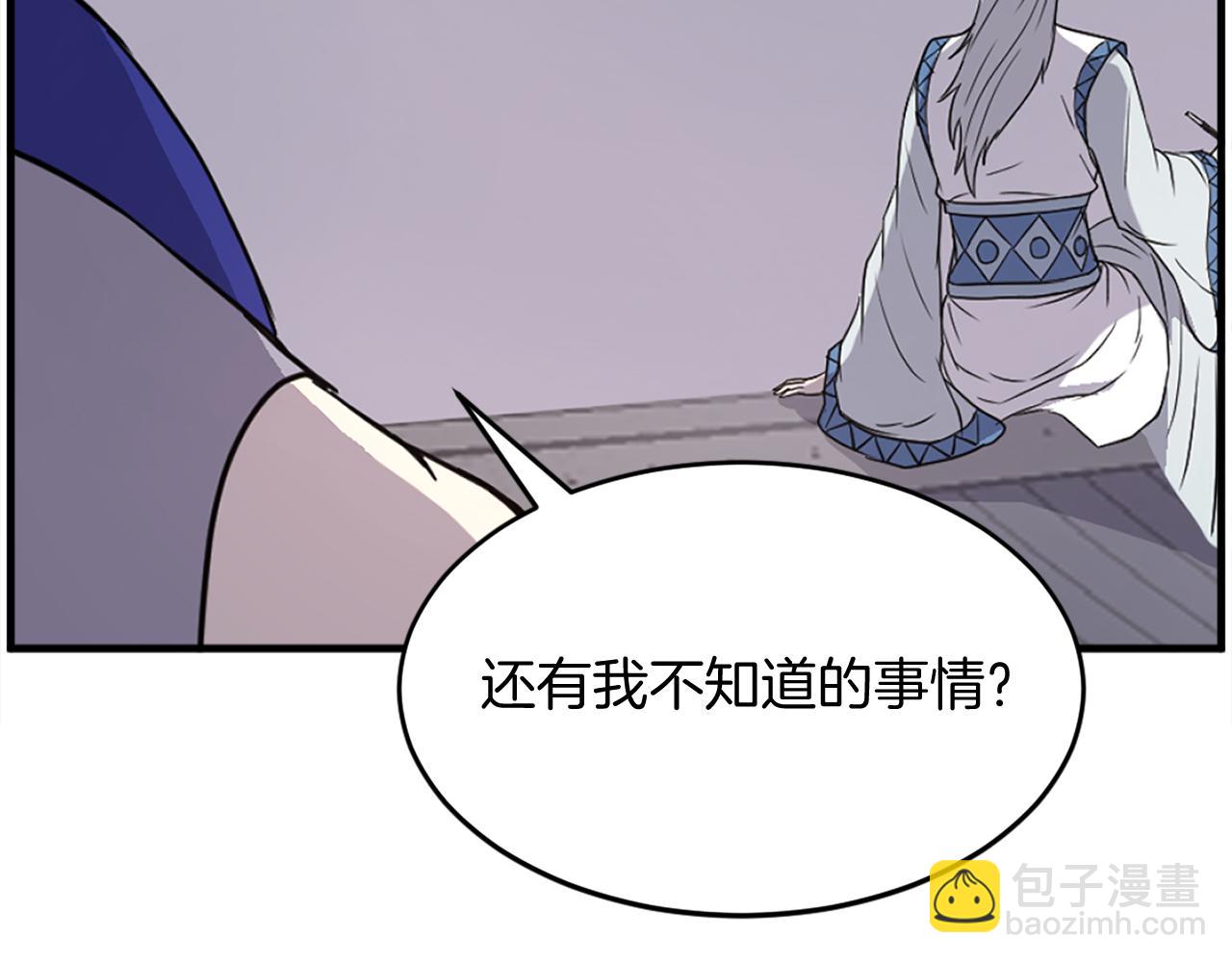 🍲重生不死尊 第233话 太清龙形剑 第27页