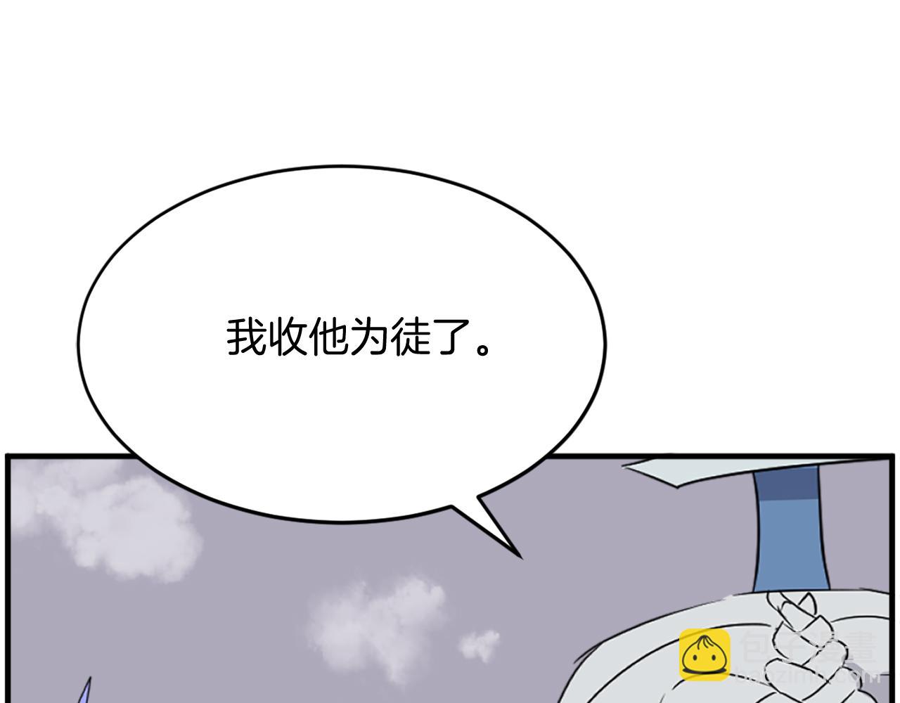 🍲重生不死尊 第233话 太清龙形剑 第28页