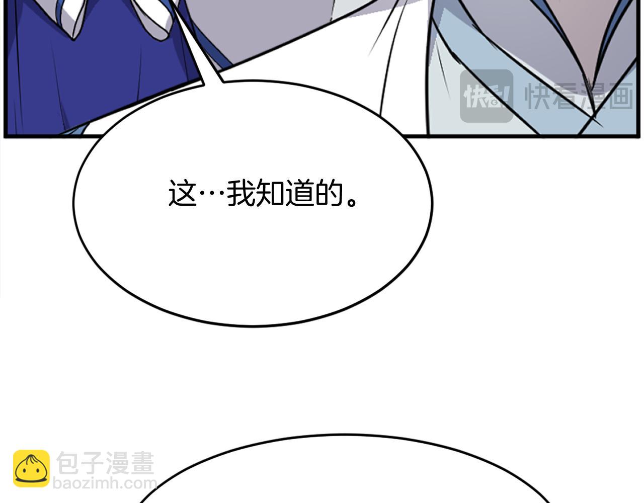🍲重生不死尊 第233话 太清龙形剑 第30页