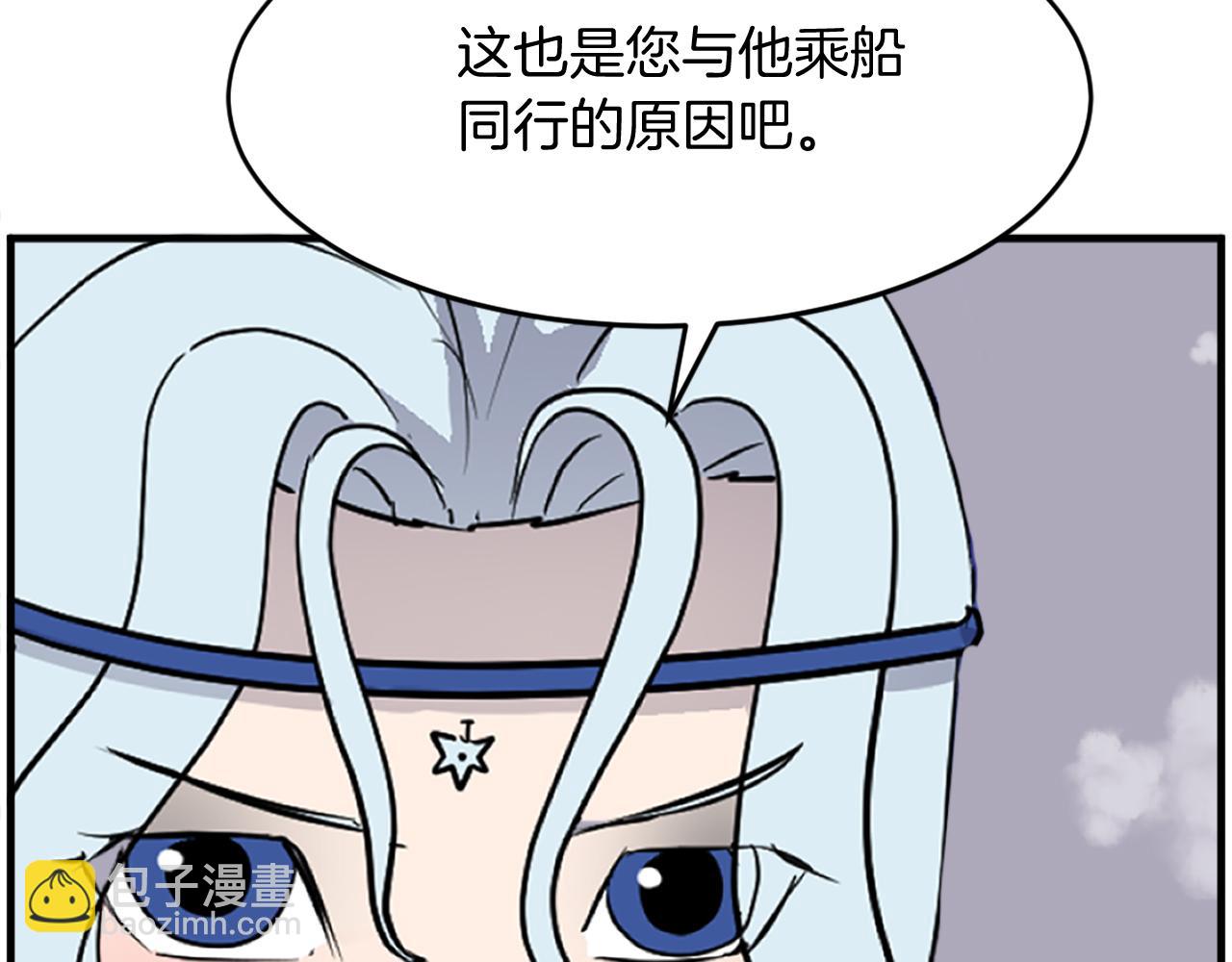 🍲重生不死尊 第233话 太清龙形剑 第31页