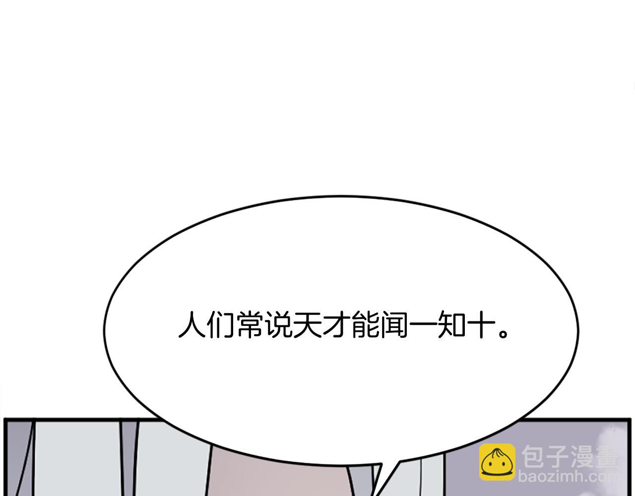🍲重生不死尊 第233话 太清龙形剑 第33页