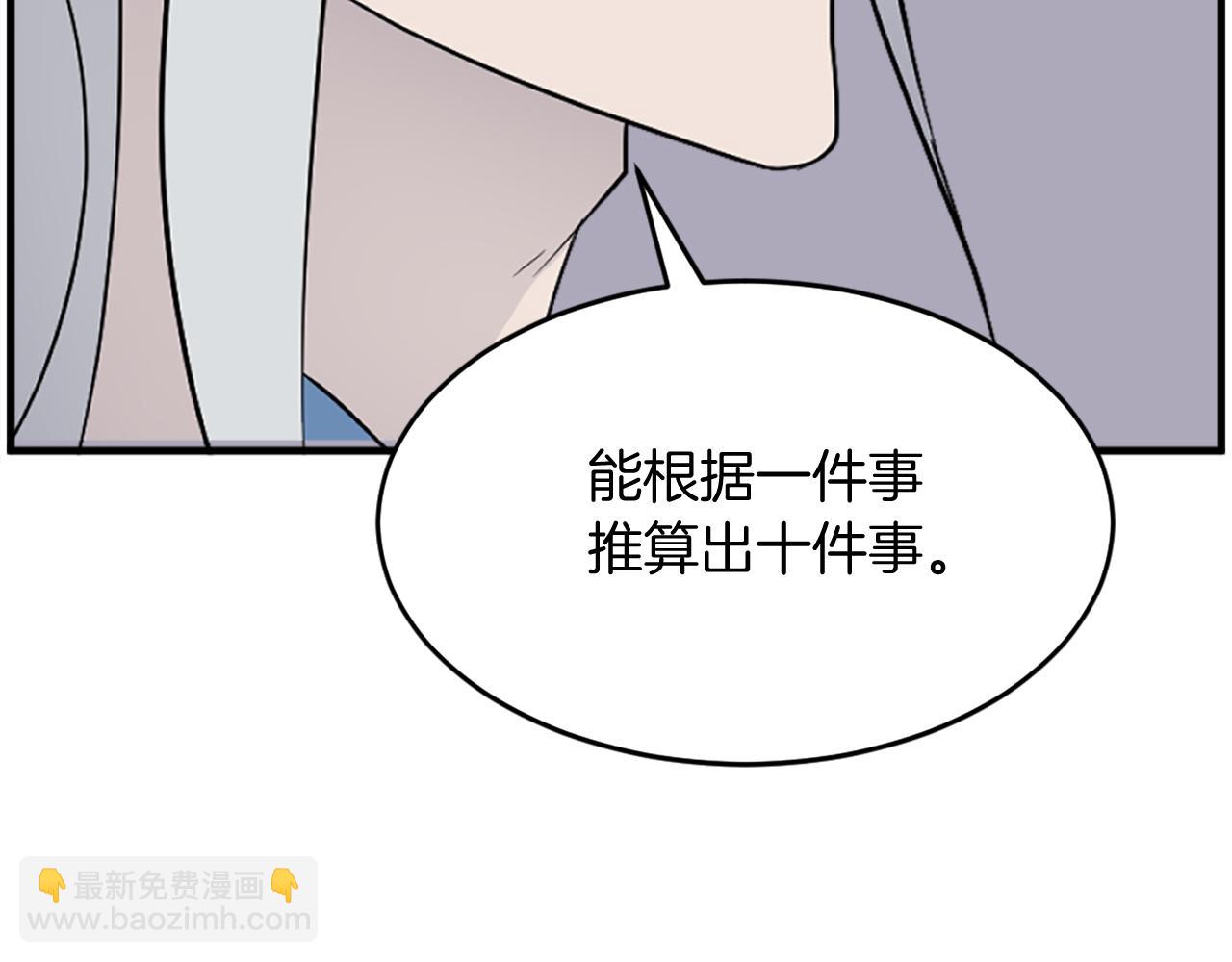 🍲重生不死尊 第233话 太清龙形剑 第35页