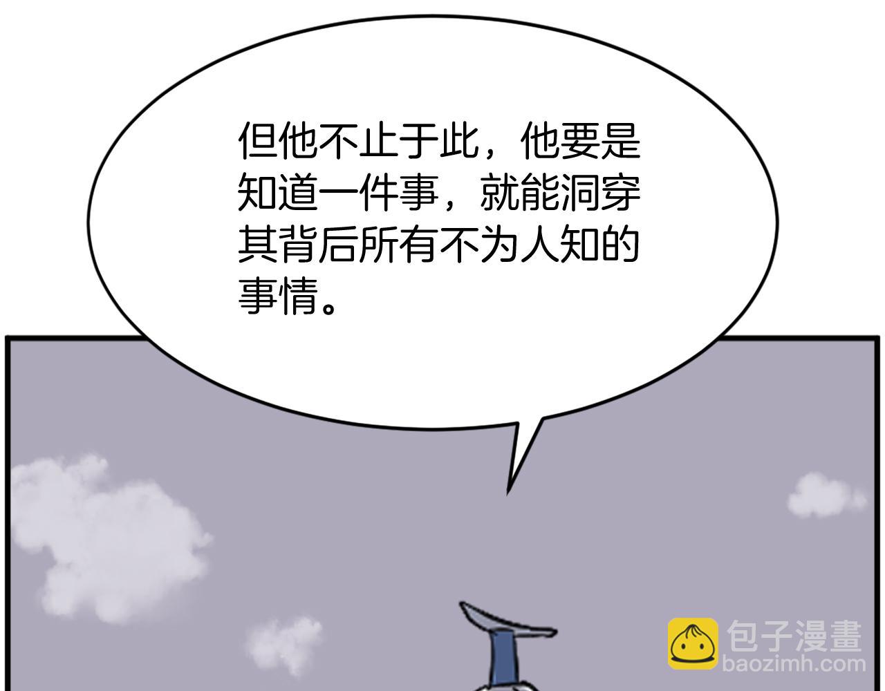 🍲重生不死尊 第233话 太清龙形剑 第36页