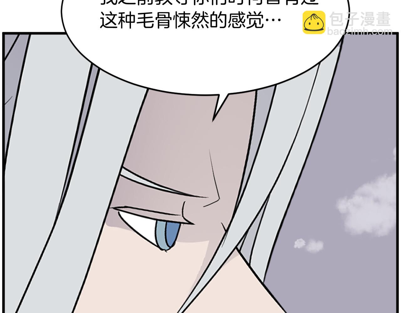🍲重生不死尊 第233话 太清龙形剑 第39页