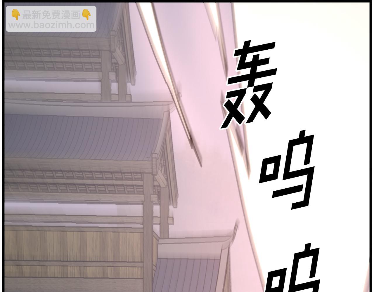 🍲重生不死尊 第233话 太清龙形剑 第4页