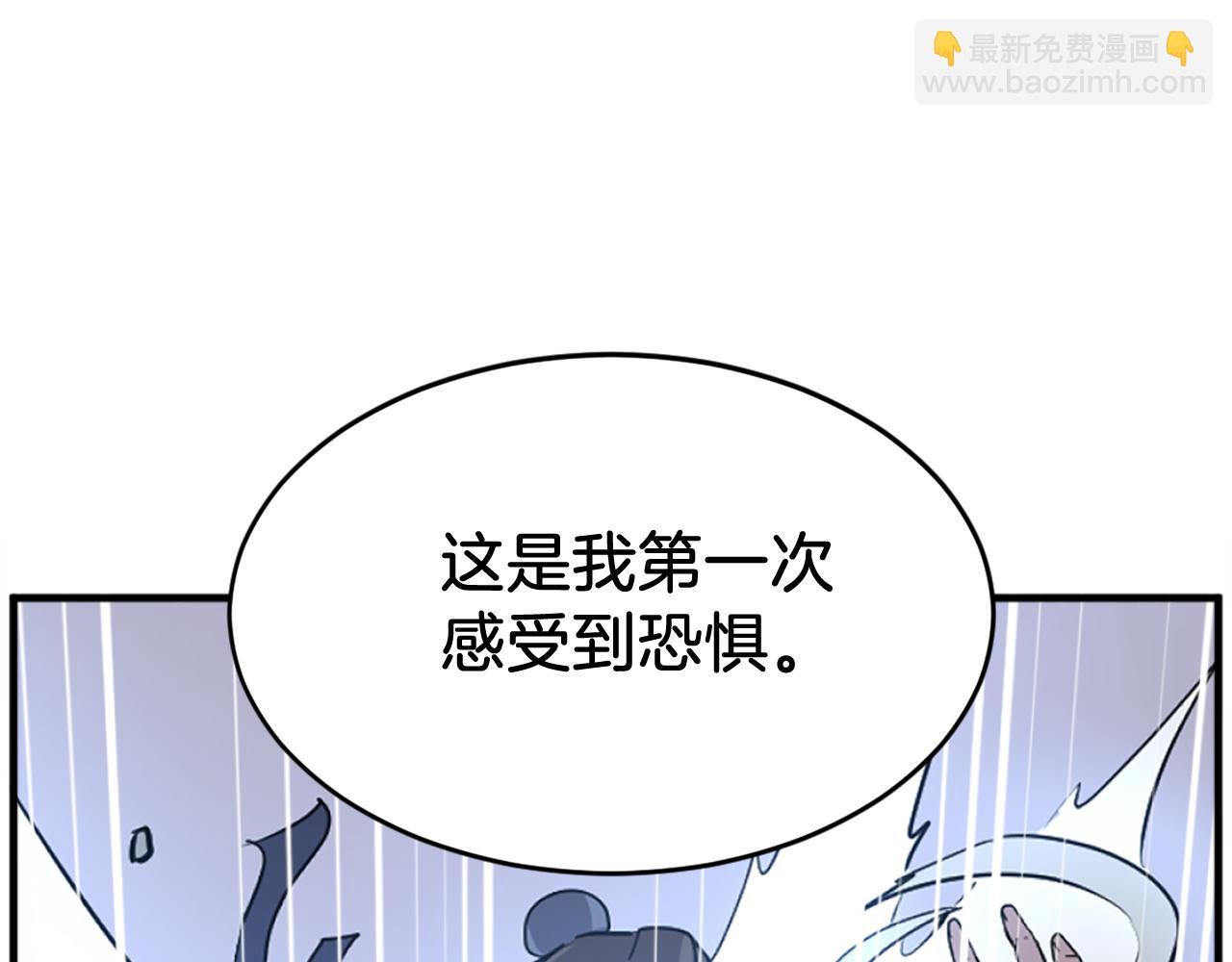🍲重生不死尊 第233话 太清龙形剑 第41页