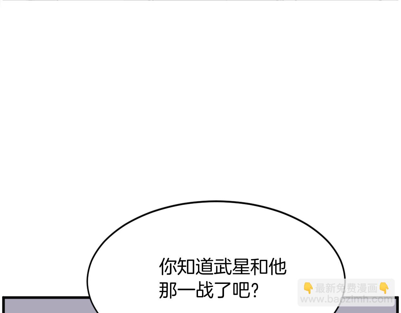 🍲重生不死尊 第233话 太清龙形剑 第46页
