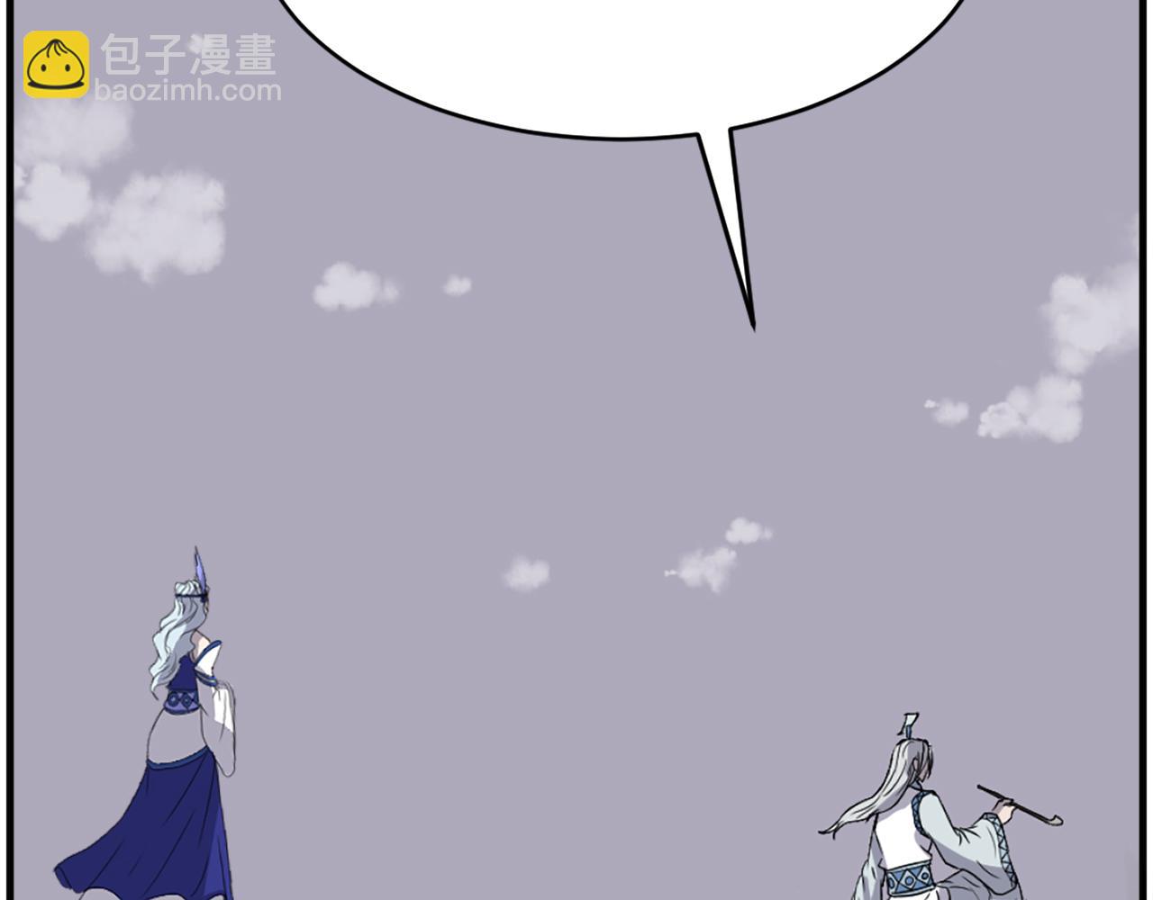 🍲重生不死尊 第233话 太清龙形剑 第47页
