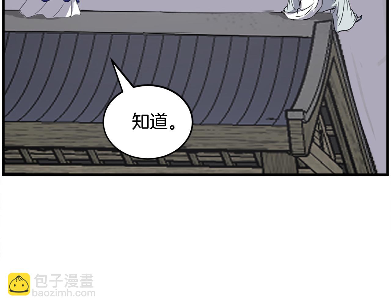 🍲重生不死尊 第233话 太清龙形剑 第48页