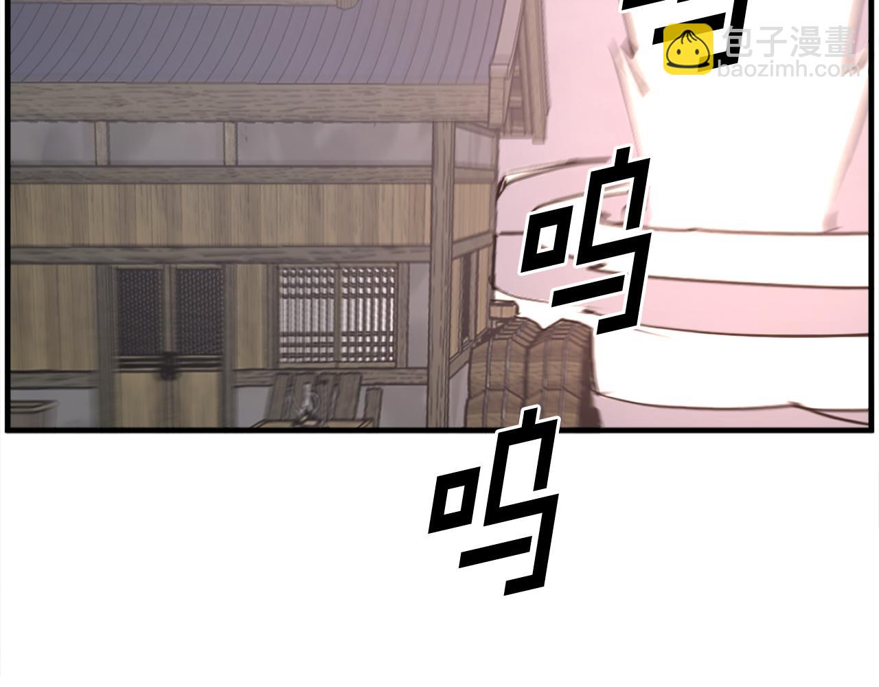 🍲重生不死尊 第233话 太清龙形剑 第5页