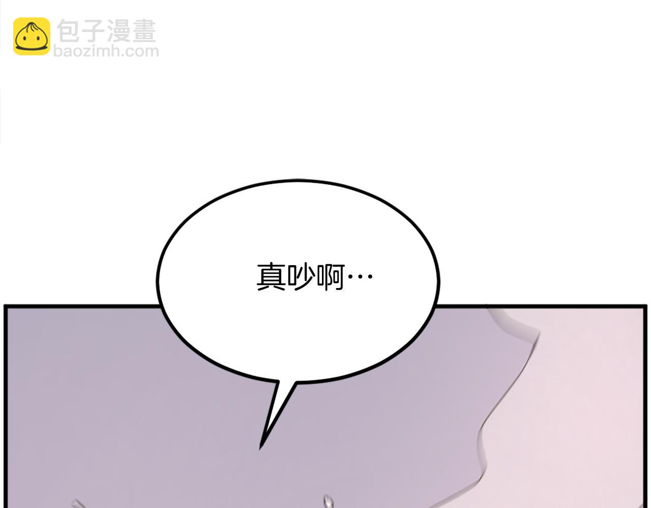 🍲重生不死尊 第233话 太清龙形剑 第6页