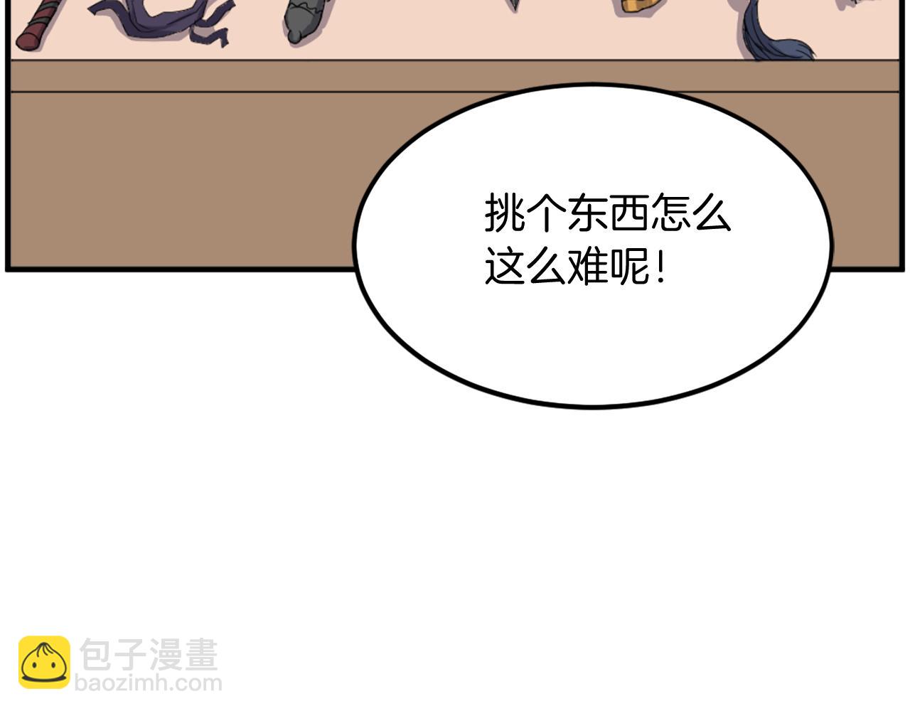 🍲重生不死尊 第235话 重逢 第10页