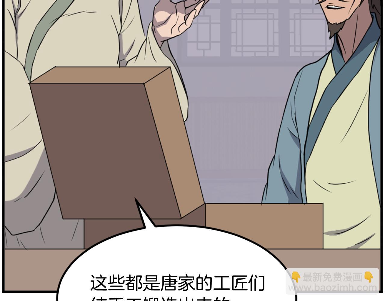 🍲重生不死尊 第235话 重逢 第12页