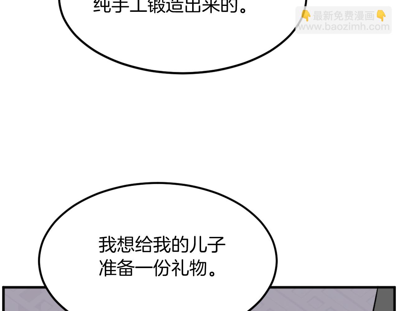 🍲重生不死尊 第235话 重逢 第13页