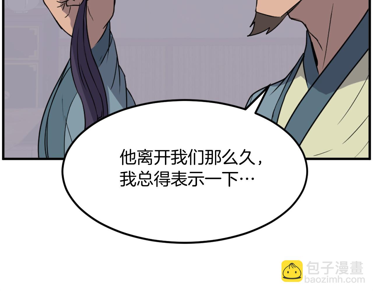 🍲重生不死尊 第235话 重逢 第15页