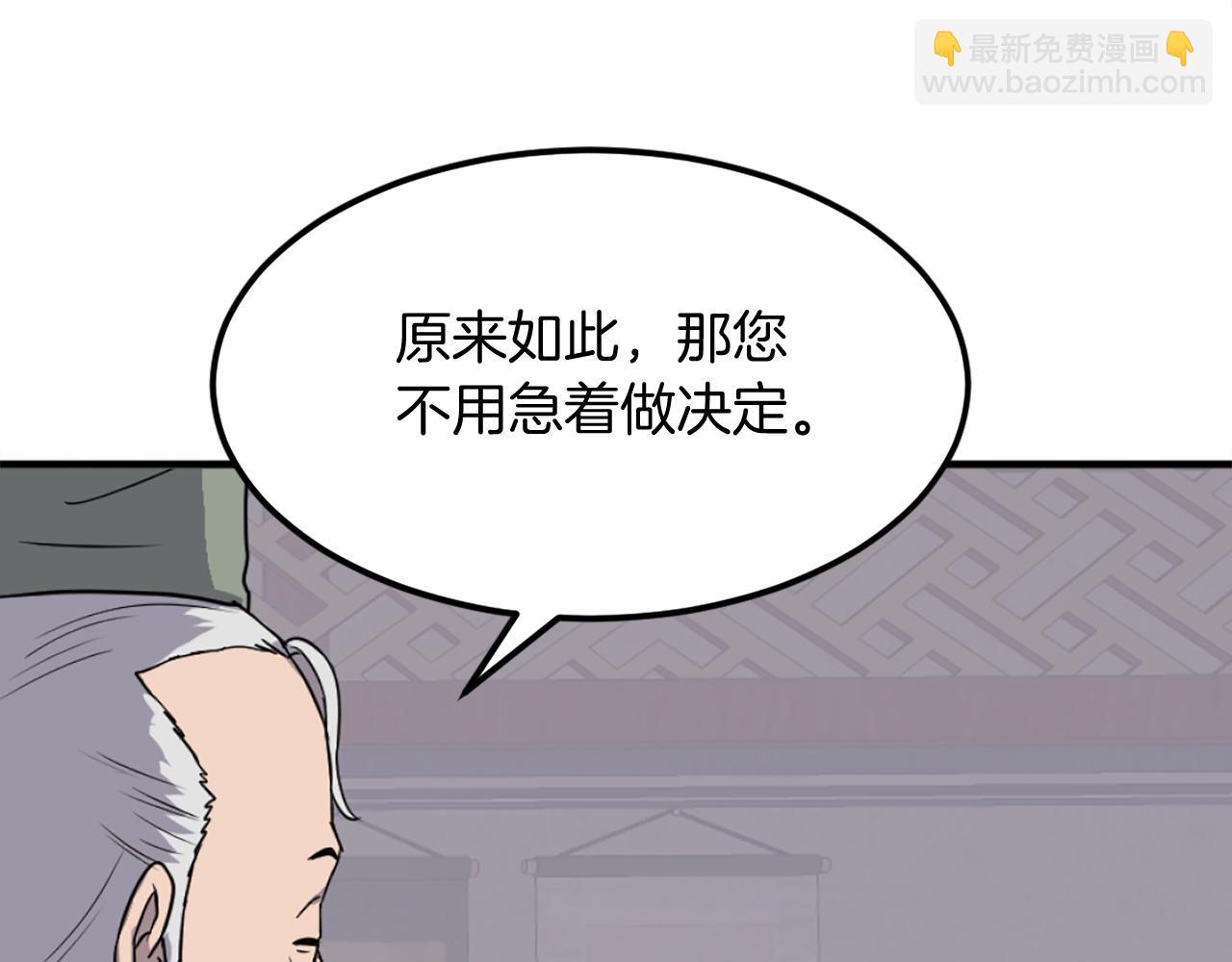 🍲重生不死尊 第235话 重逢 第16页