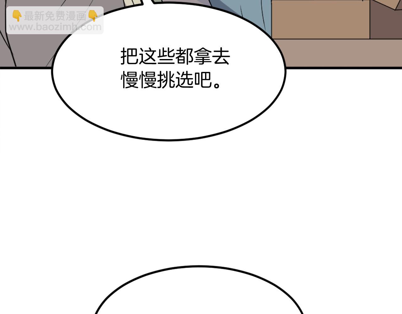 🍲重生不死尊 第235话 重逢 第18页