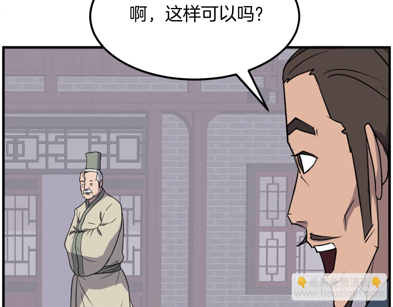 🍲重生不死尊 第235话 重逢 第19页