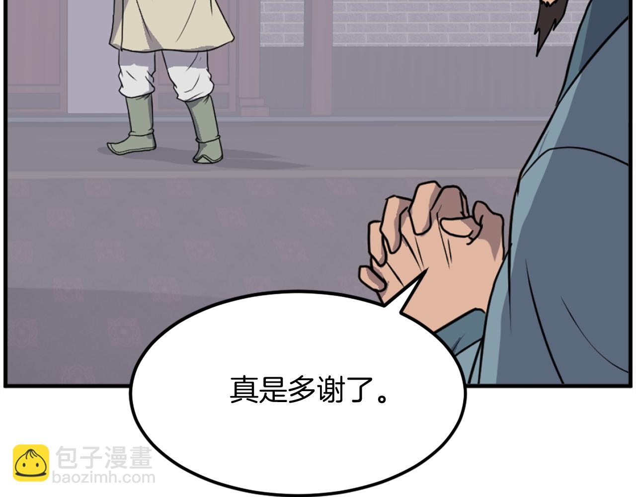 🍲重生不死尊 第235话 重逢 第20页