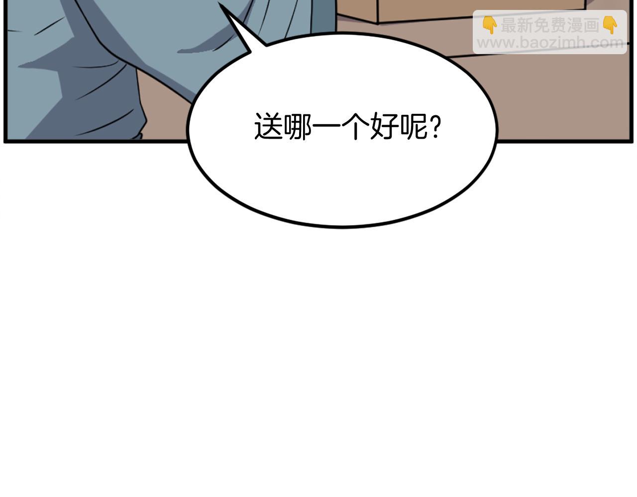 🍲重生不死尊 第235话 重逢 第26页