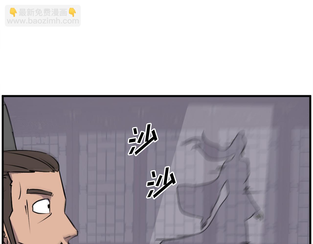 🍲重生不死尊 第235话 重逢 第27页