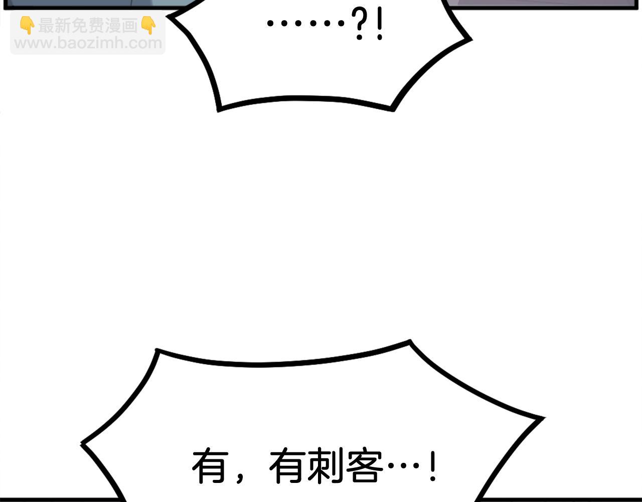 🍲重生不死尊 第235话 重逢 第29页