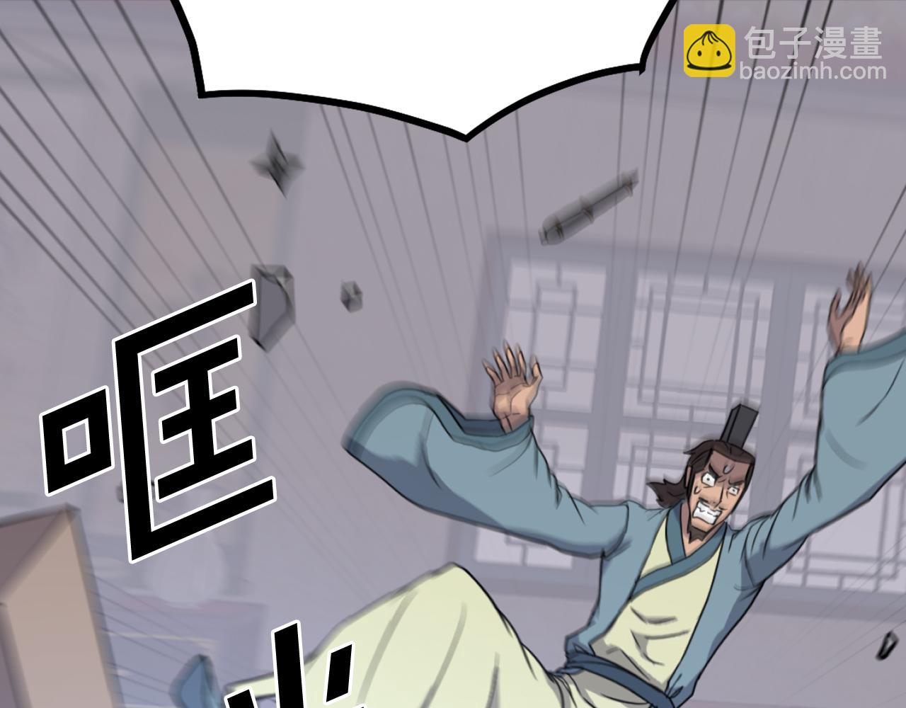 🍲重生不死尊 第235话 重逢 第30页