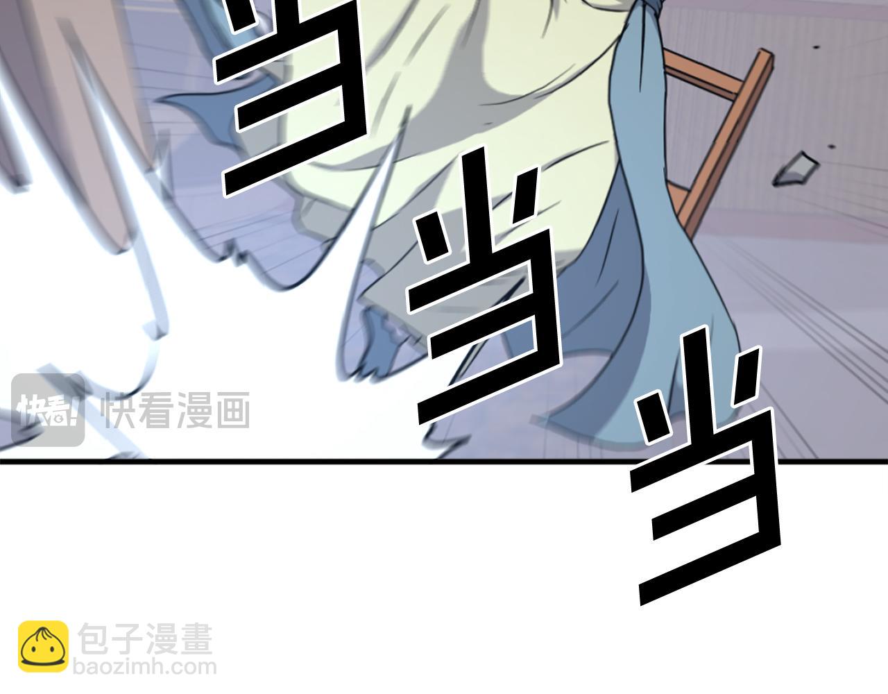 🍲重生不死尊 第235话 重逢 第31页