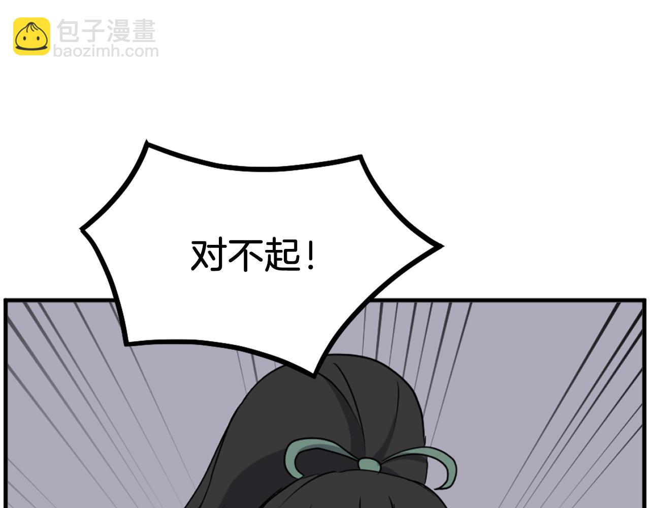 🍲重生不死尊 第235话 重逢 第32页
