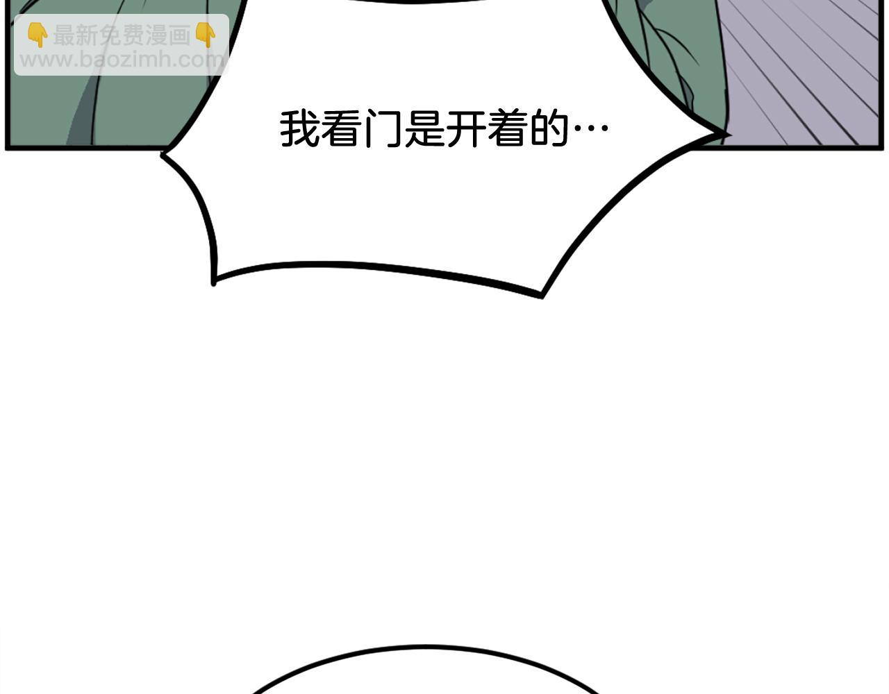 🍲重生不死尊 第235话 重逢 第34页