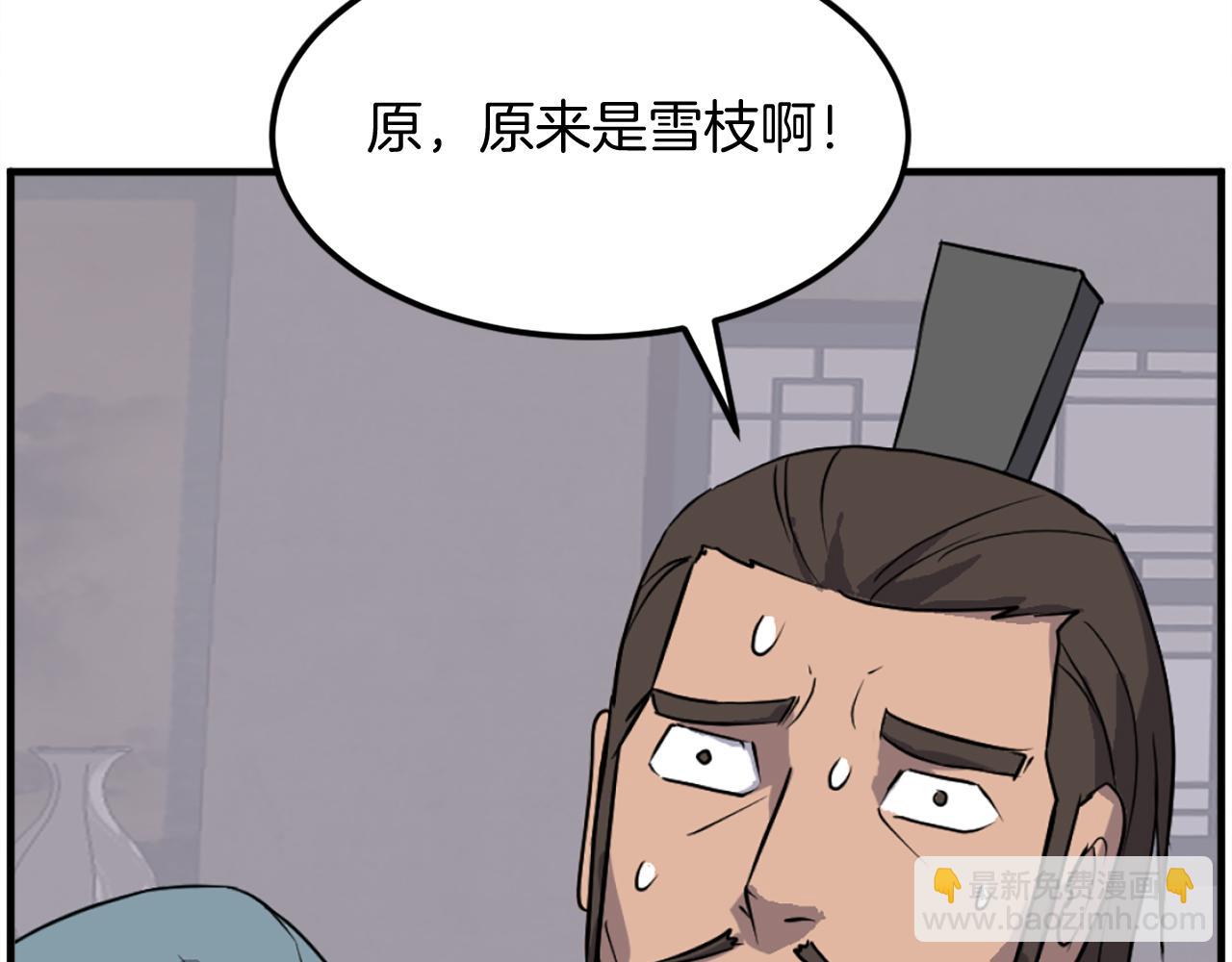🍲重生不死尊 第235话 重逢 第35页