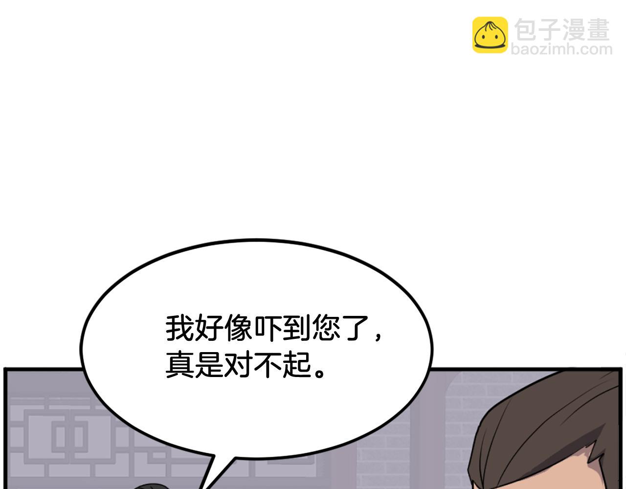 🍲重生不死尊 第235话 重逢 第37页