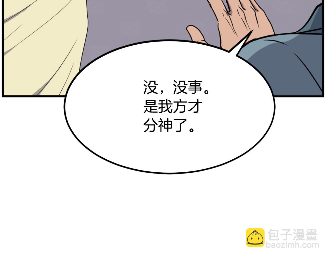 🍲重生不死尊 第235话 重逢 第39页